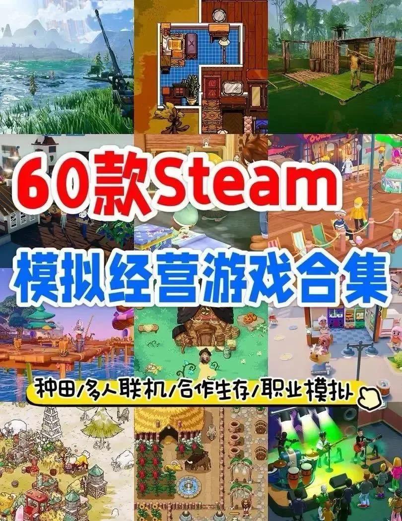 模擬經(jīng)營游戲哪些值得玩2024模擬經(jīng)營游戲排行榜前十