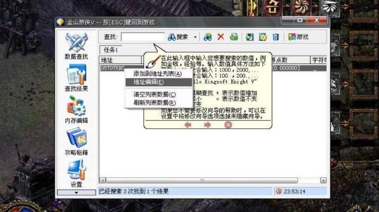 【金山游俠V怎么用】金山游俠V好不好_使用技巧