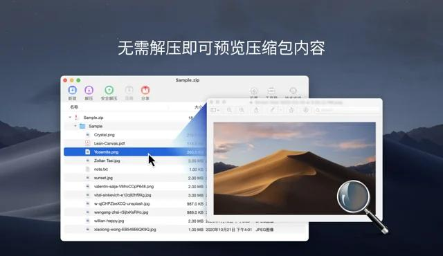壓縮解壓軟件哪個好好用的壓縮解壓軟件排行榜-軟件技巧
