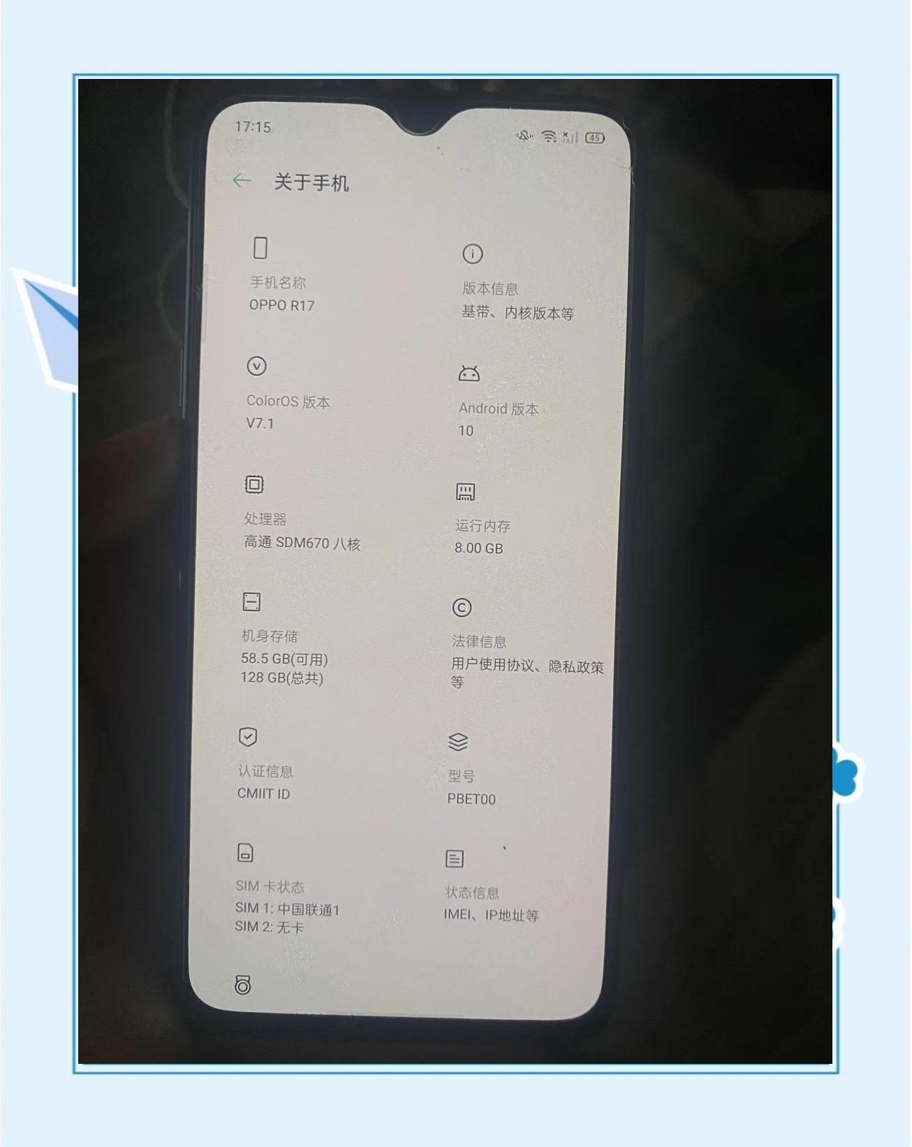 【OPPOR17參數(shù)】OPPOR17系列手機(jī)參數(shù)