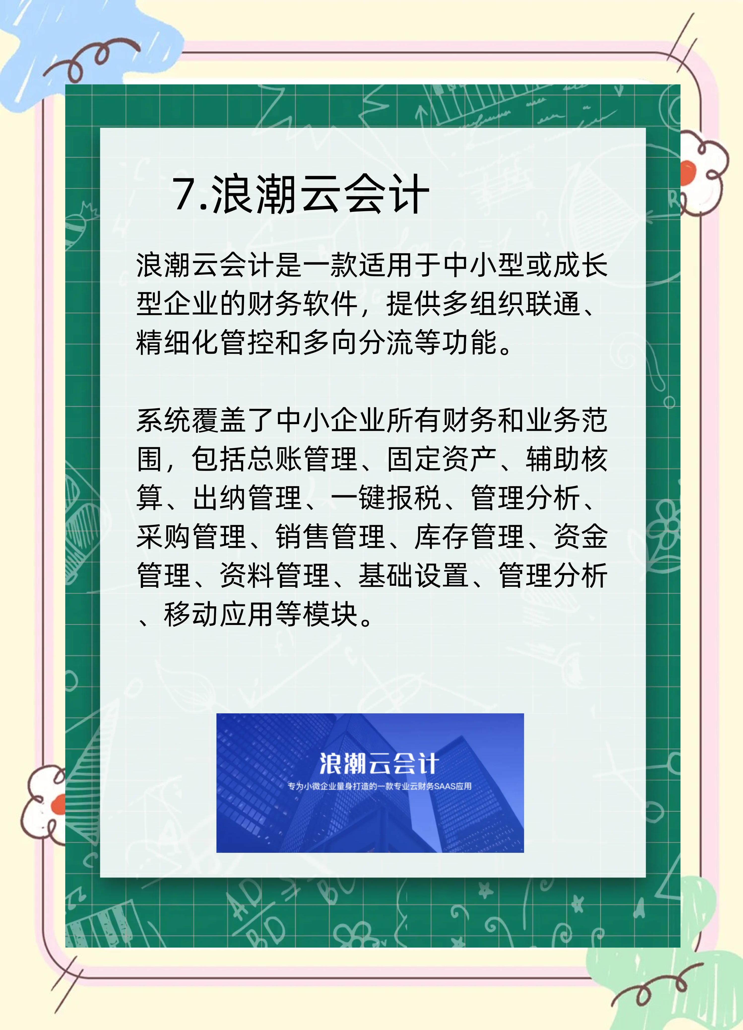 【新中大財(cái)務(wù)軟件】新中大財(cái)務(wù)軟件6.0官方版