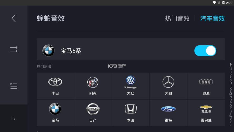 酷狗音樂中設(shè)置汽車音效的方法教程-軟件技巧
