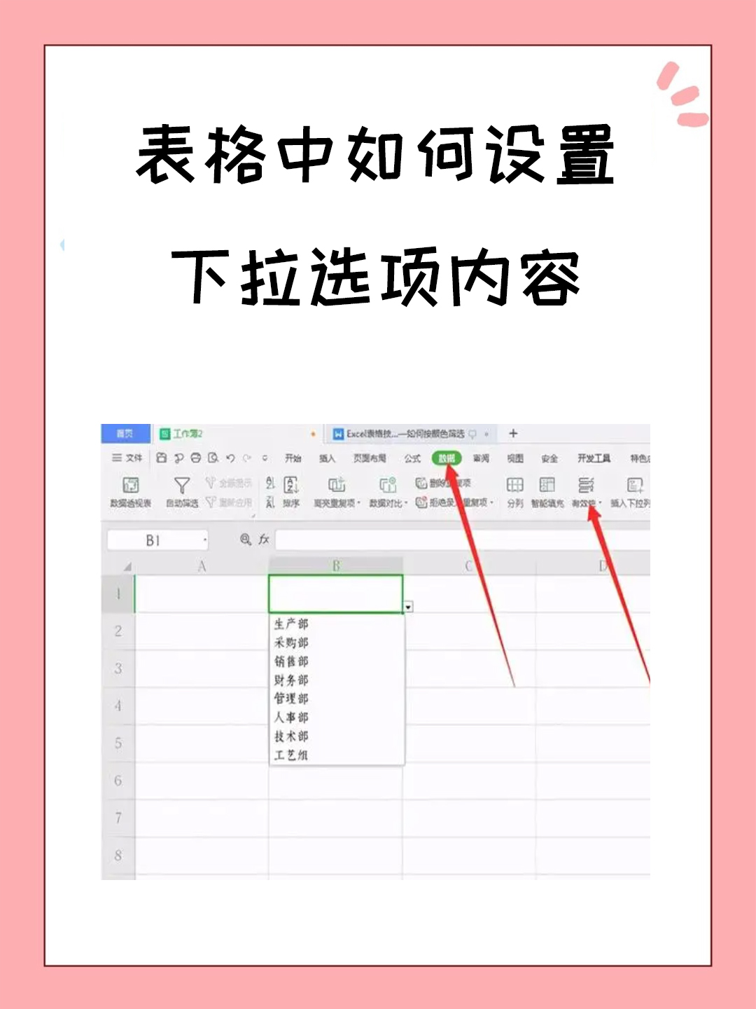如何為Excel中的數(shù)據(jù)批量添加千位分隔符和單位