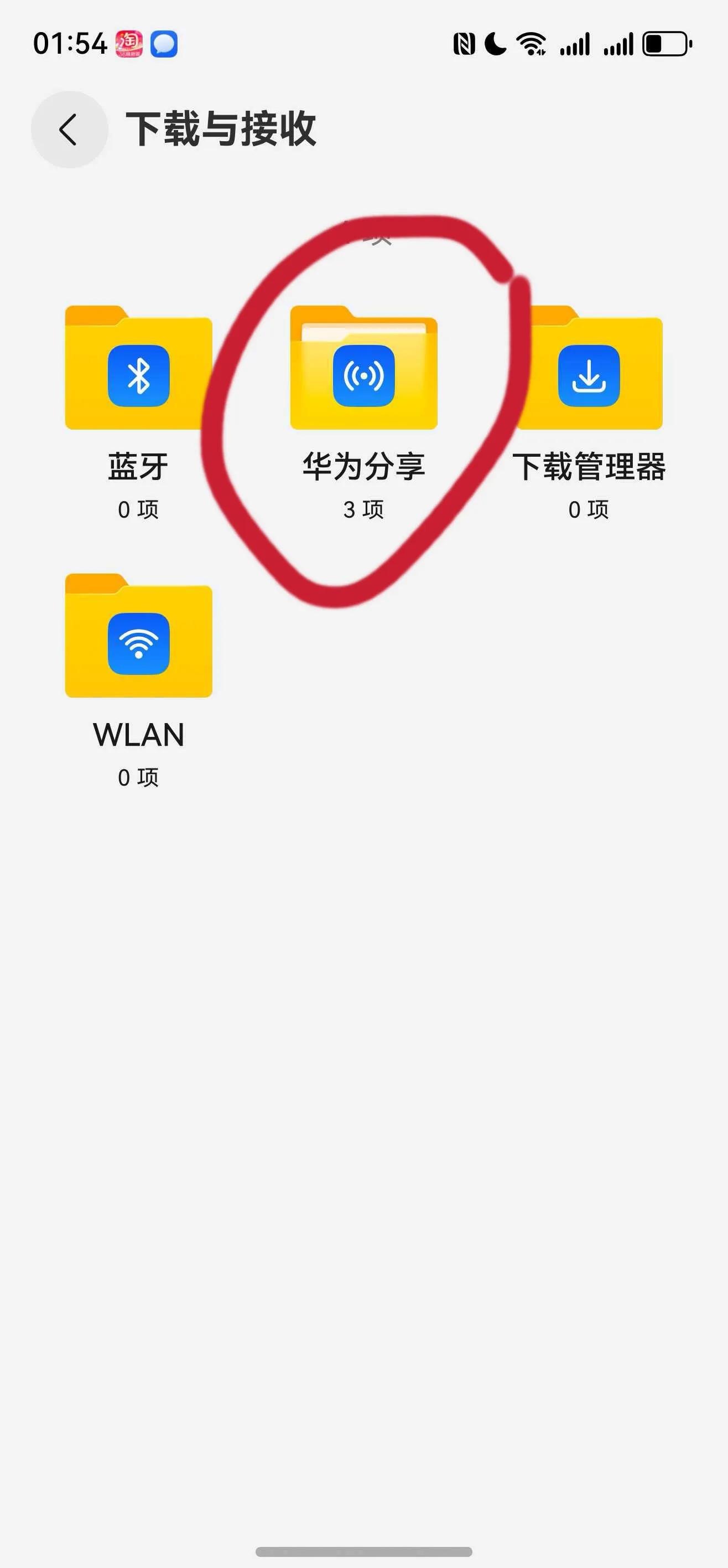 華為nova2怎么進(jìn)recovery方式?