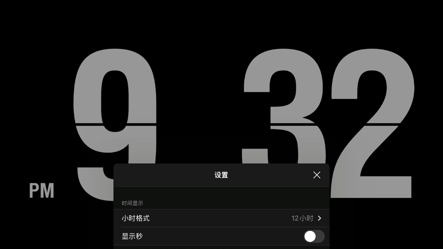 fliqlo如何使用-fliqlo的使用方法-軟件技巧