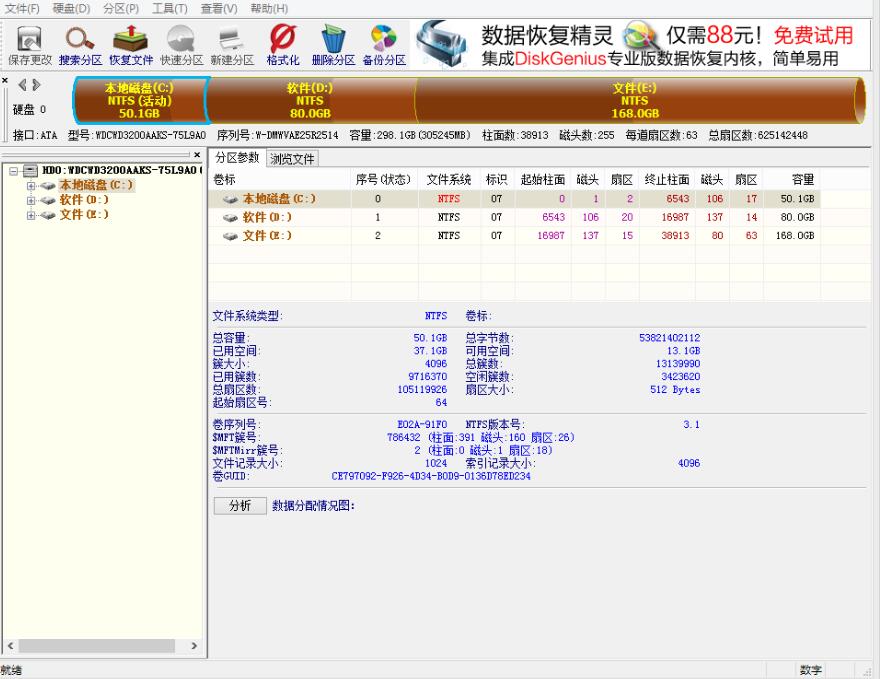 硬盤分區(qū)工具軟件哪個好2024免費硬盤分區(qū)工具軟件排行榜