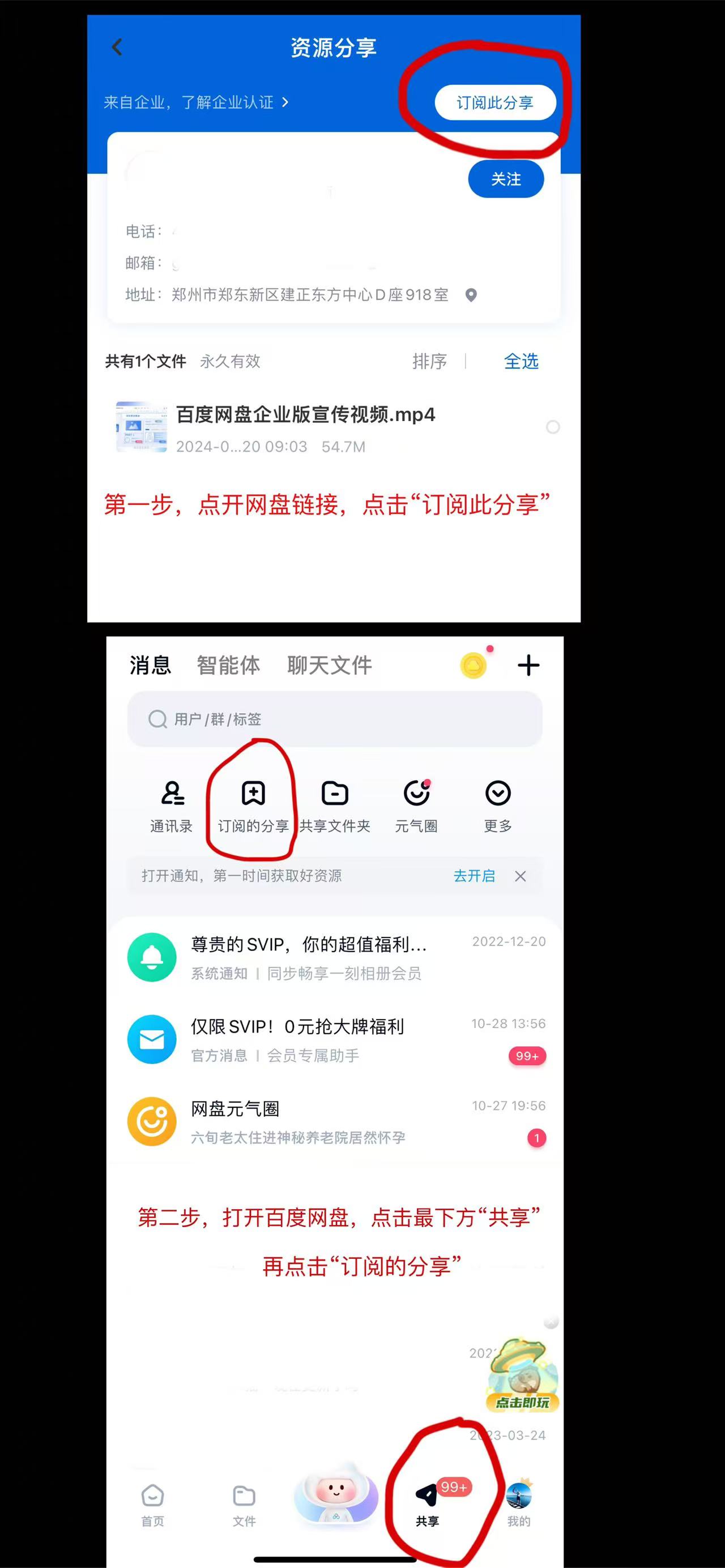 百度網(wǎng)盤提取下載鏈接的具體操作流程介紹-軟件技巧