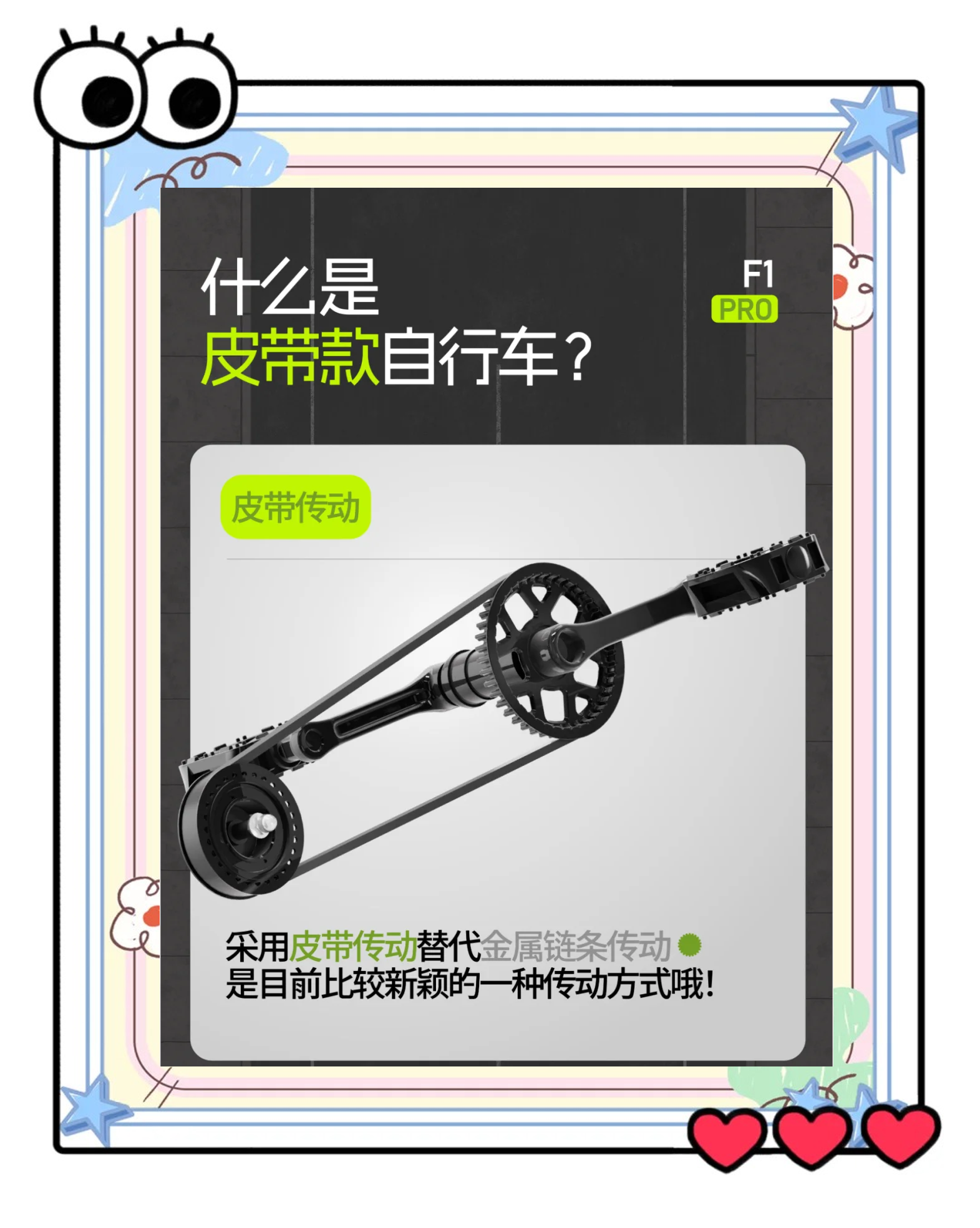 無鏈條自行車原理是什么,無鏈條自行車優(yōu)缺點分析?
