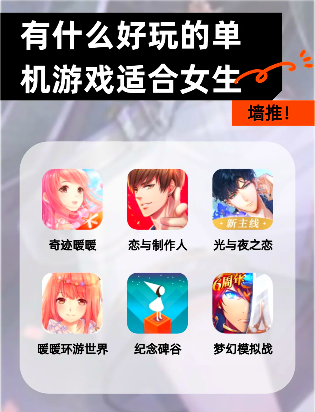 戀愛游戲推薦哪個十大必玩戀愛游戲排行榜_游戲單機游戲