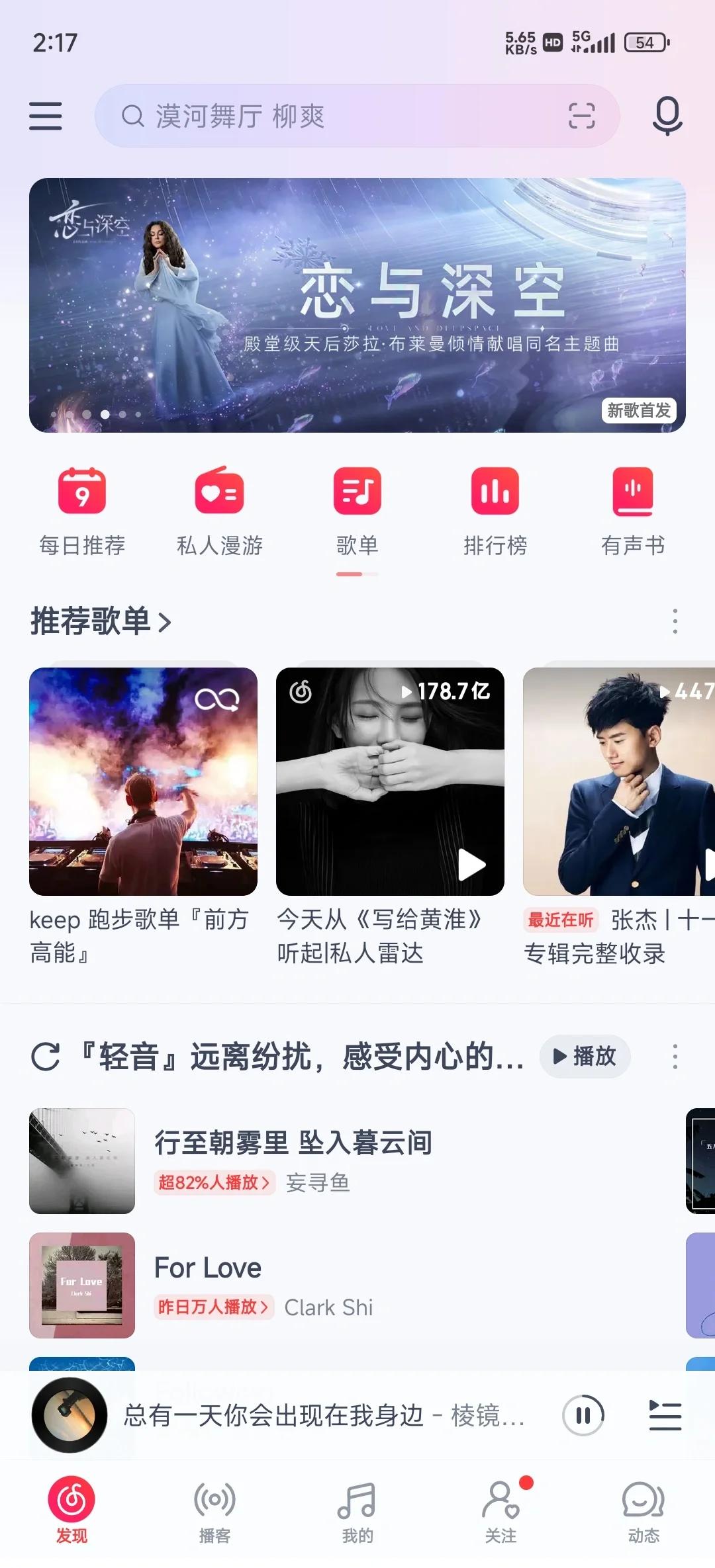 網(wǎng)易云音樂怎么充值?網(wǎng)易云音樂充值步驟-軟件技巧
