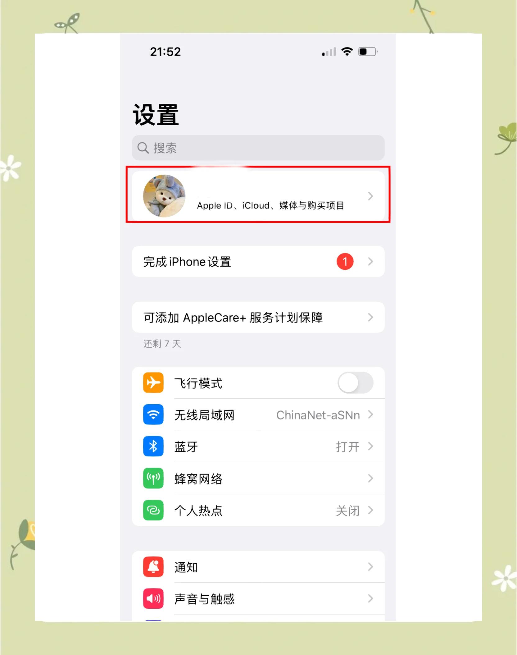快用蘋果助手:安裝應(yīng)用、文件位置、游戲閃退全搞定