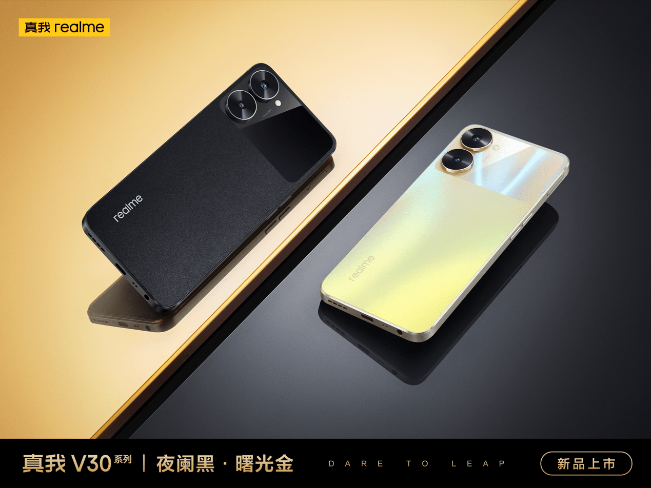 真我V30報(bào)價(jià)_真我V30參數(shù)_圖片_口碑
