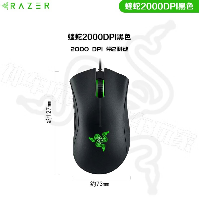 煉獄蝰蛇驅(qū)動下載-雷蛇煉獄蝰蛇2000dpi鼠標驅(qū)動