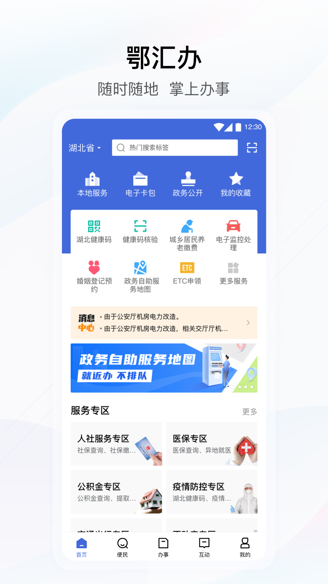 【1S豌豆莢下載】小米1S豌豆莢8.2.5.1免費下載
