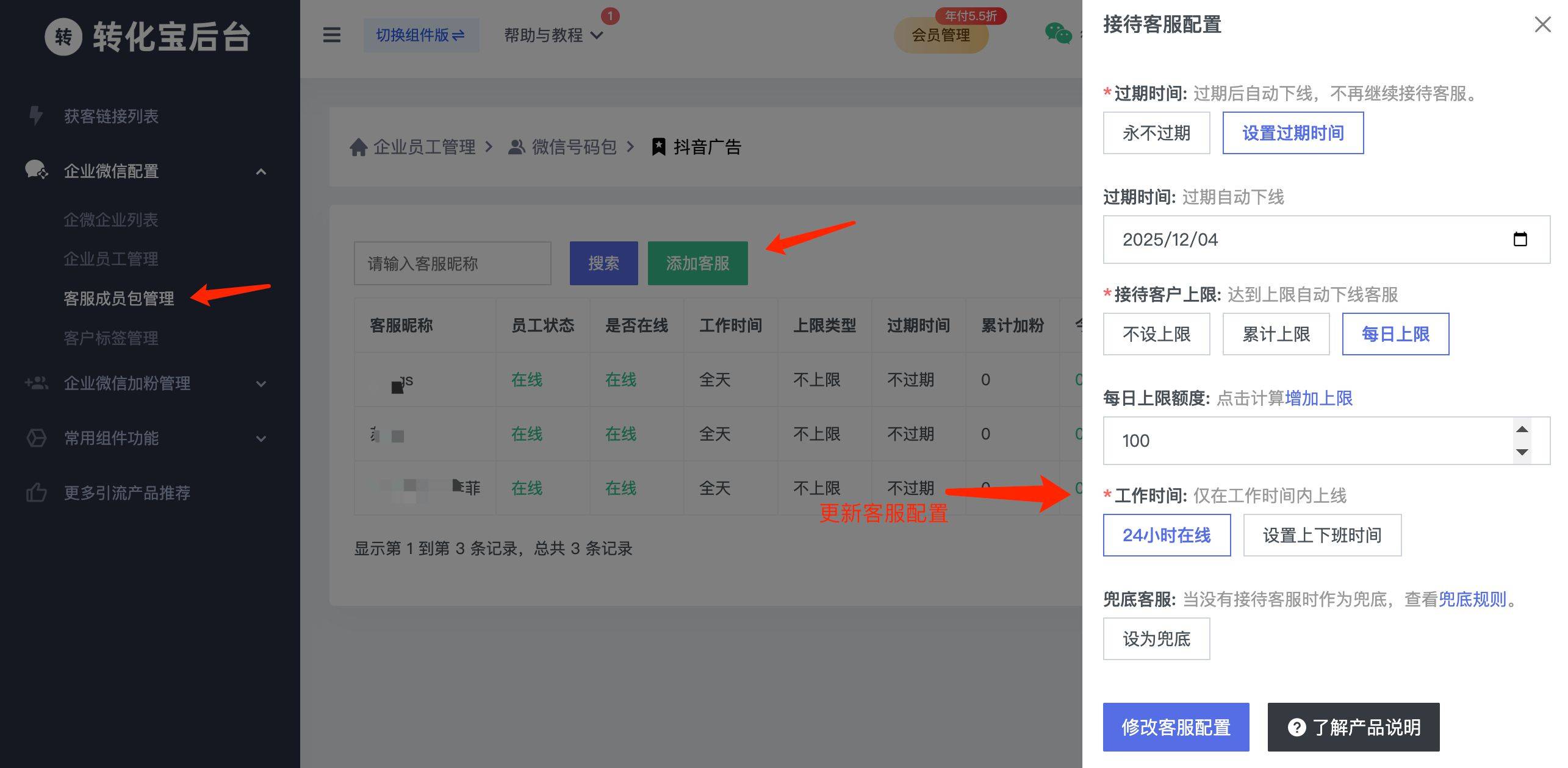 【企業(yè)微信】安卓版企業(yè)微信4.1.33.39300下載