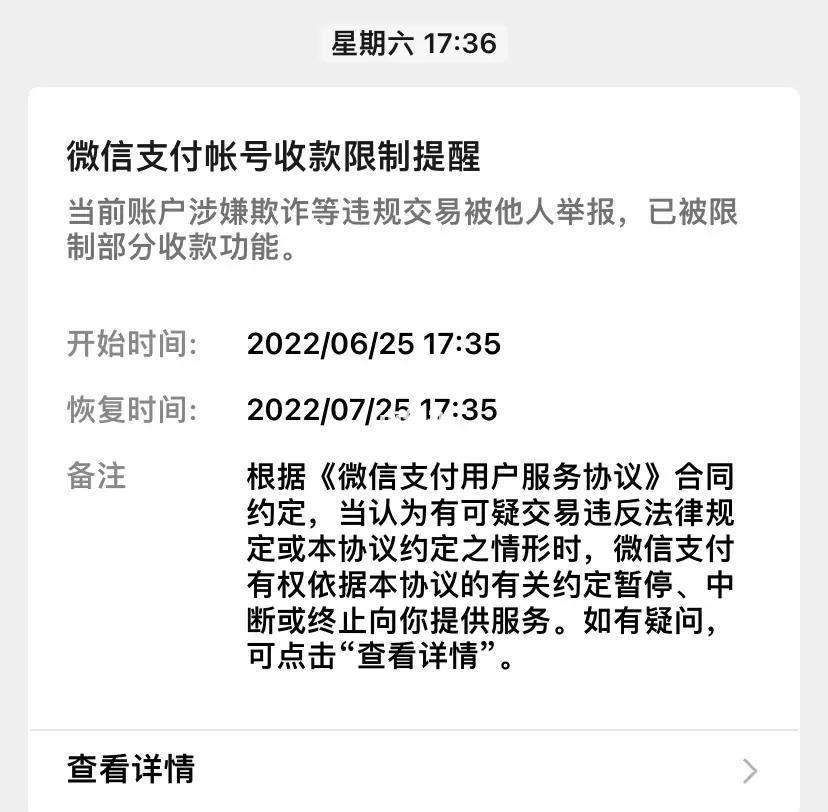 為何微信官方收款二維碼收款沒有積分?怎么能積上分