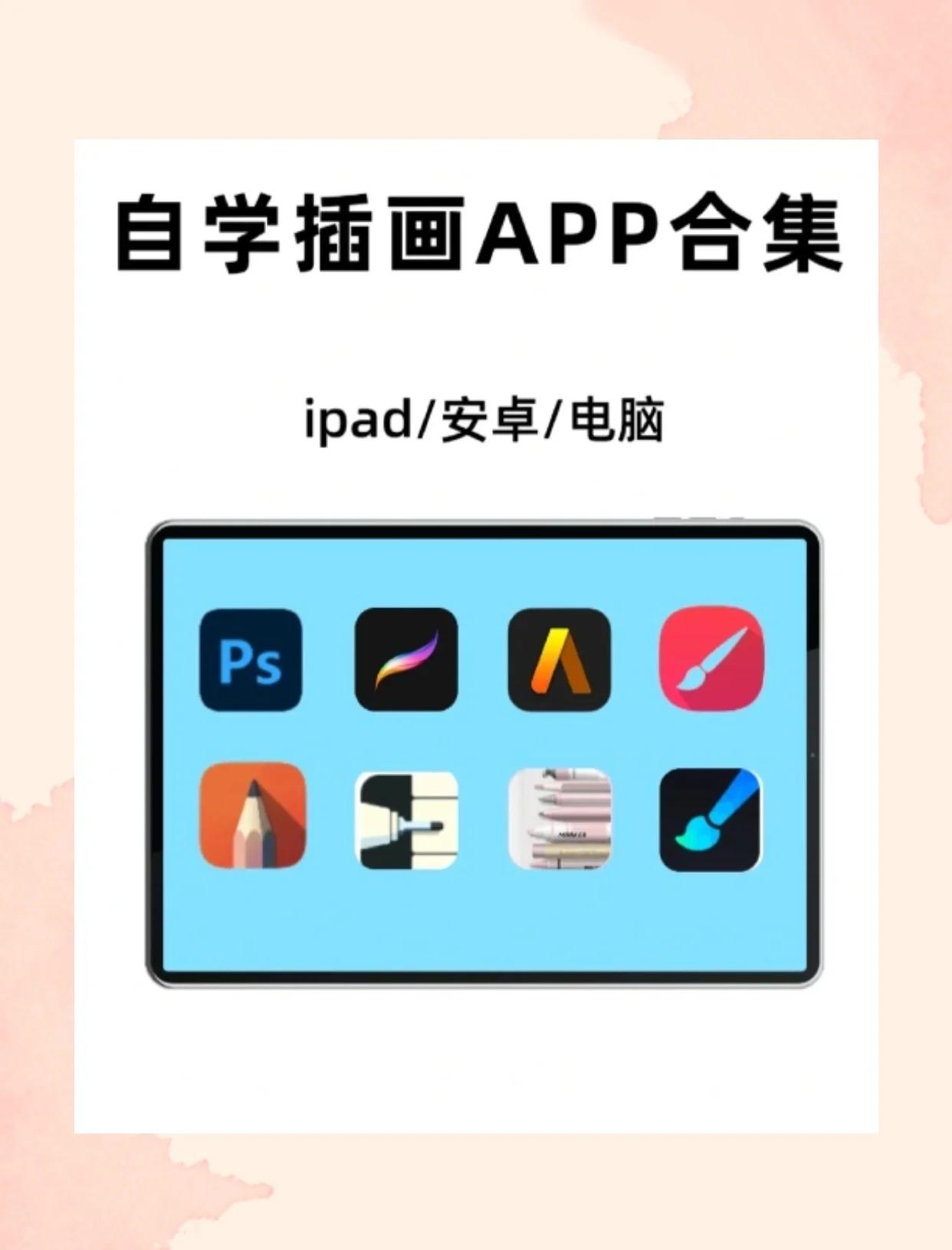 畫(huà)圖軟件軟件哪個(gè)好用2024免費(fèi)畫(huà)圖軟件軟件推薦