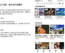 每日佳軟:極致適配SmartBar去哪兒旅行
