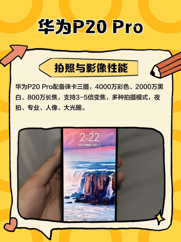 華為p20pro中開啟抬手亮屏的簡單步驟-軟件技巧