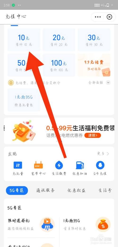支付寶怎么充值Q幣?支付寶充值Q幣教程-軟件技巧