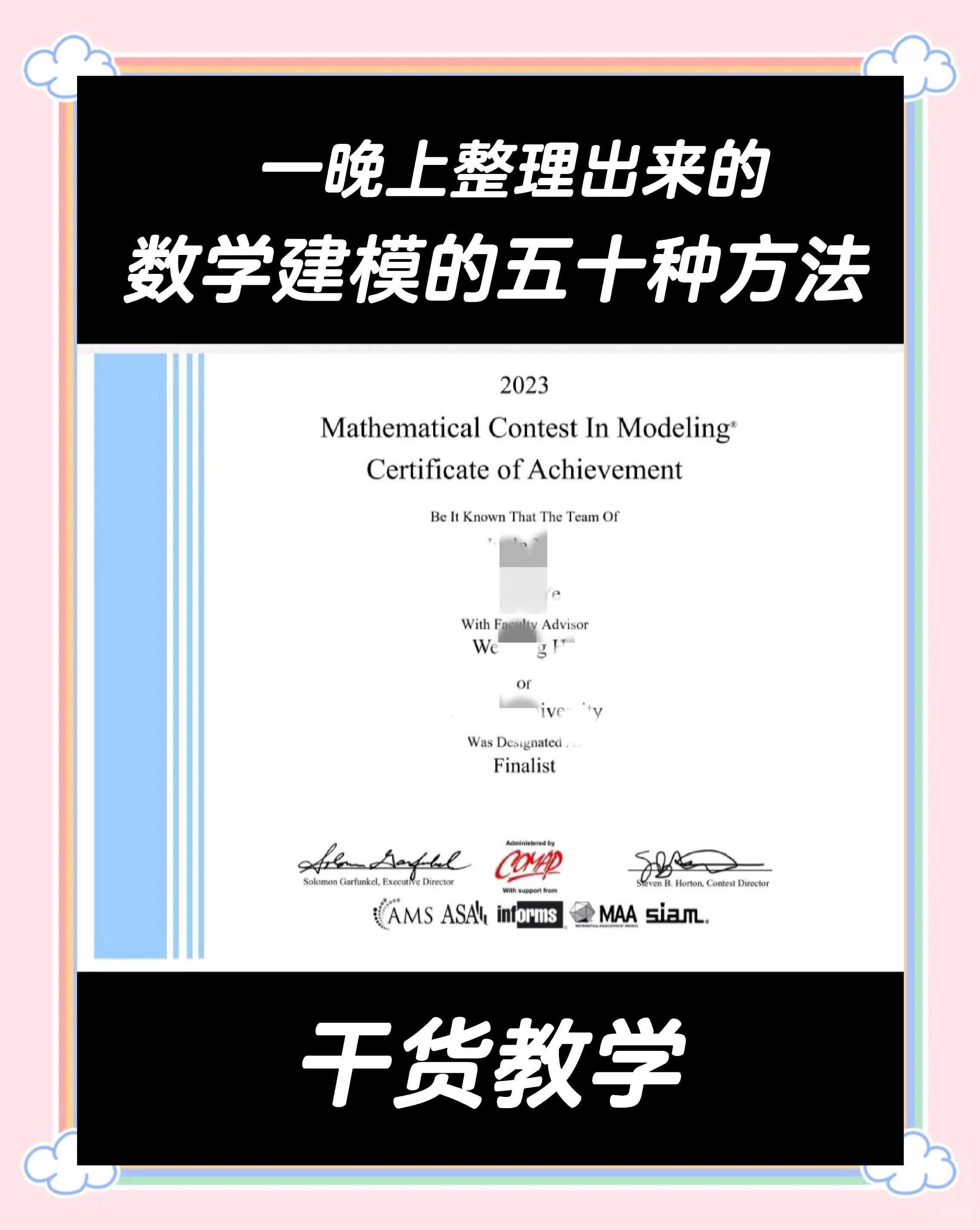 數(shù)學(xué)建模入門指南:選擇適合自己的十大軟件建議-軟件技巧