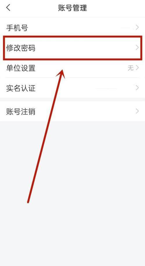 學習通怎么修改作業(yè)?學習通修改作業(yè)方法-軟件技巧