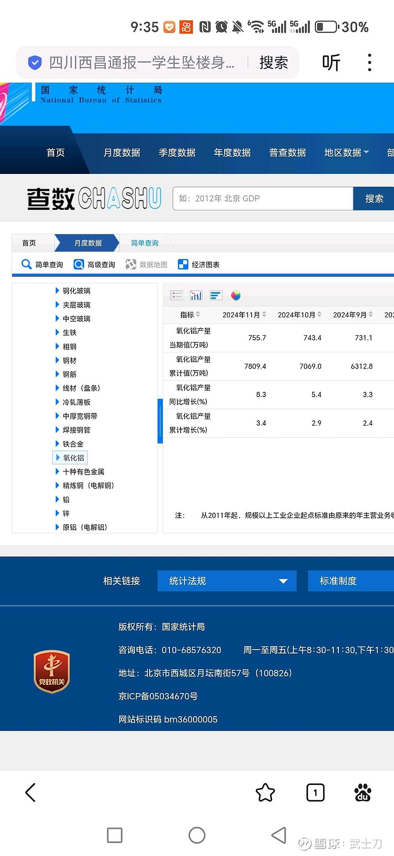 2024年推薦:十款實用的統(tǒng)計報表工具軟件