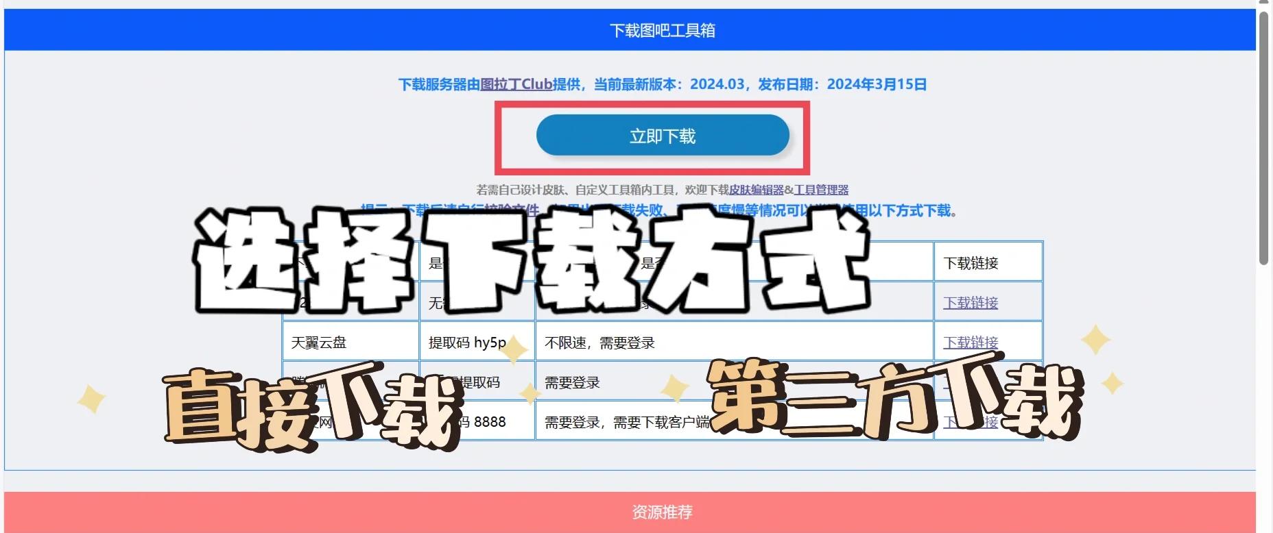 圖吧工具箱怎么烤機(jī)-圖吧工具箱烤機(jī)教程-軟件技巧