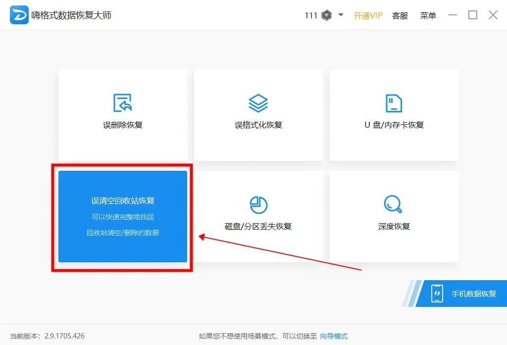 2024年五款值得推薦的免費照片恢復工具-軟件技巧