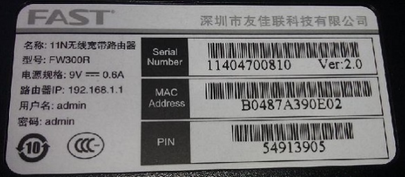 迅捷fw313r路由器恢復(fù)原廠后默認(rèn)密碼是多少