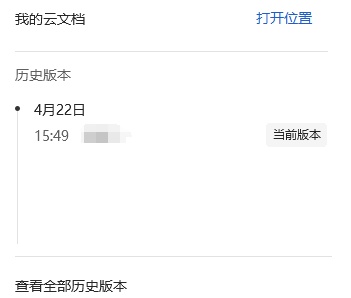 Win7系統(tǒng)將WPS文件上傳到云端實(shí)現(xiàn)永久保存的技巧