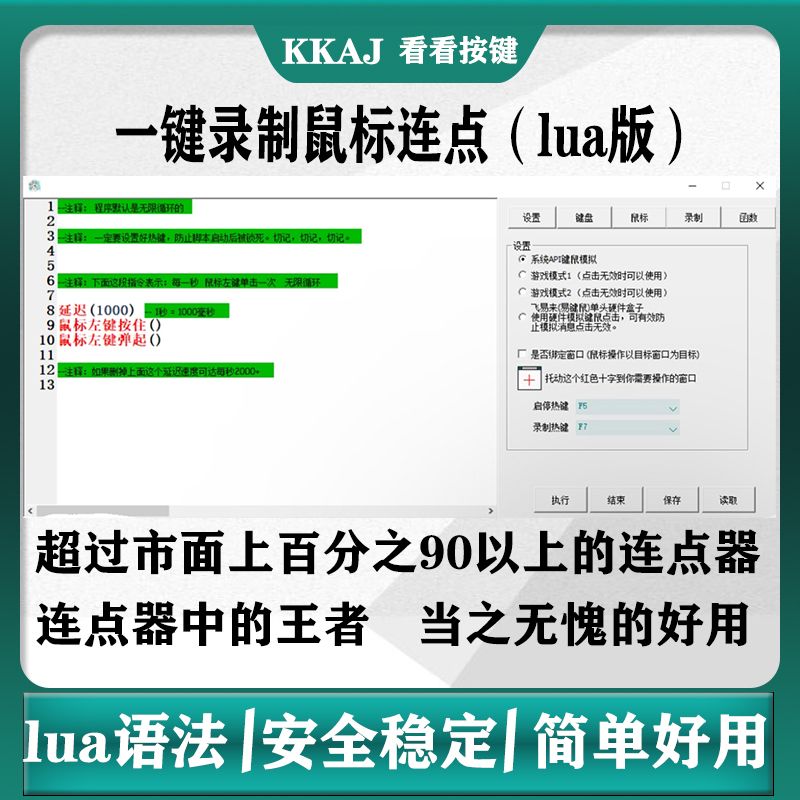 精選排行榜:五款必備鼠標(biāo)連點器軟件推薦-軟件技巧