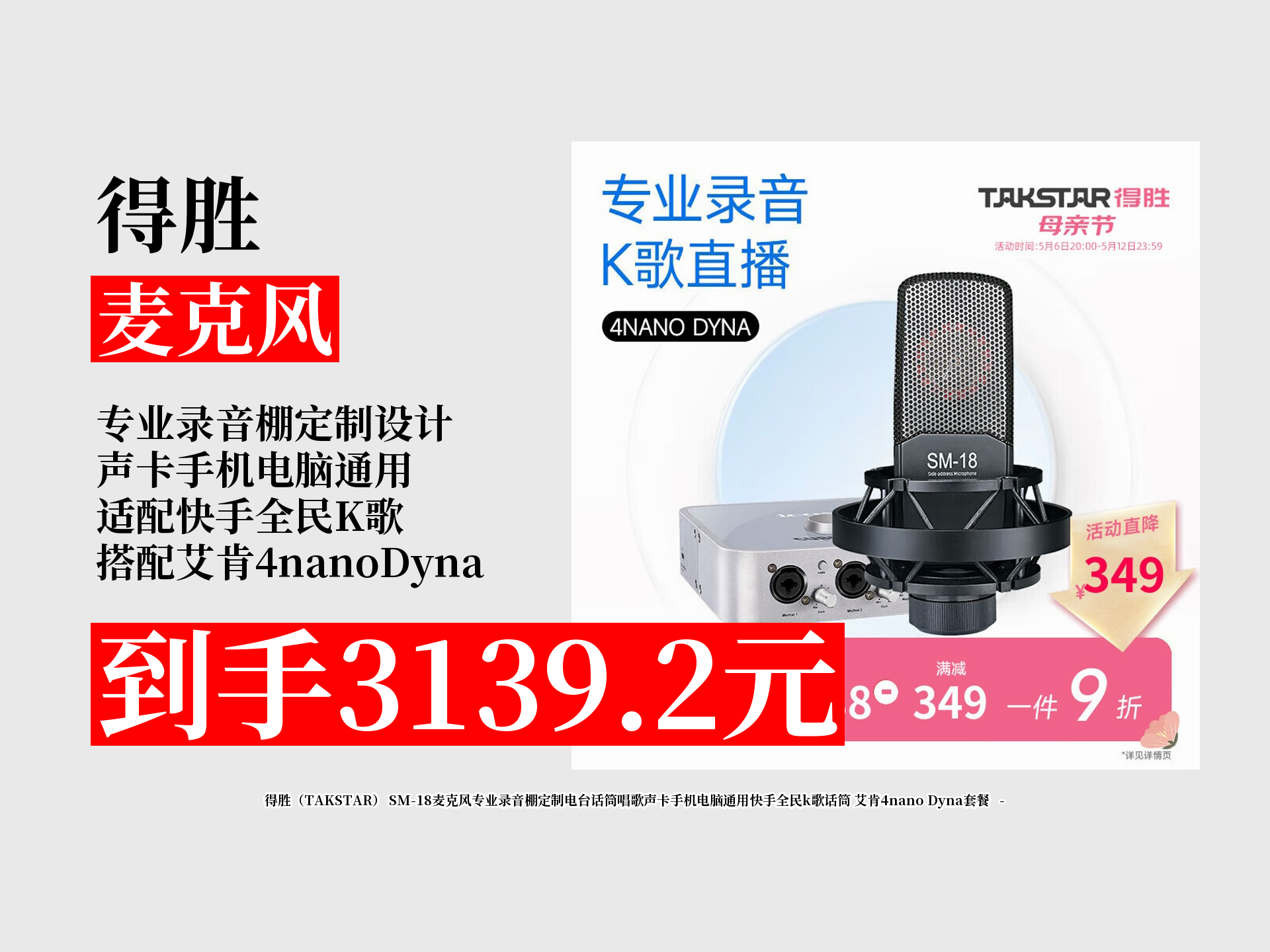 【得勝SM-18論壇】得勝SM-18討論區(qū)產(chǎn)品論壇