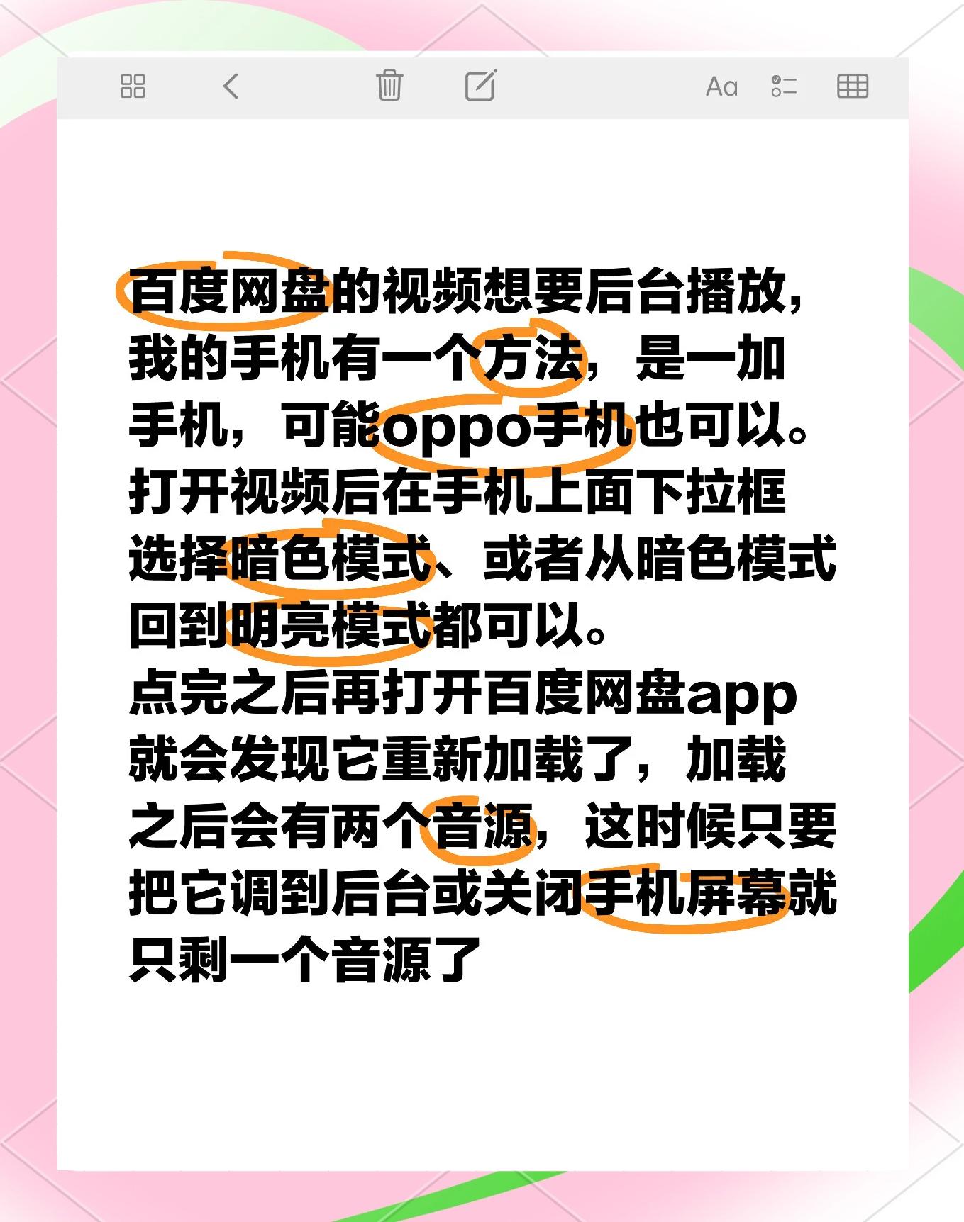 騰訊視頻怎么啟用后臺播放?騰訊視頻啟用后臺播放操作步驟