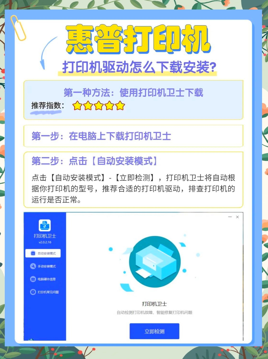 漢印HPRTN41驅(qū)動下載-漢印打印機驅(qū)動