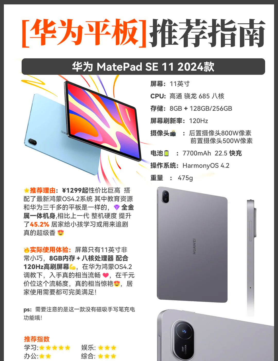 5寸四核全新體驗華為G700現(xiàn)售1480元