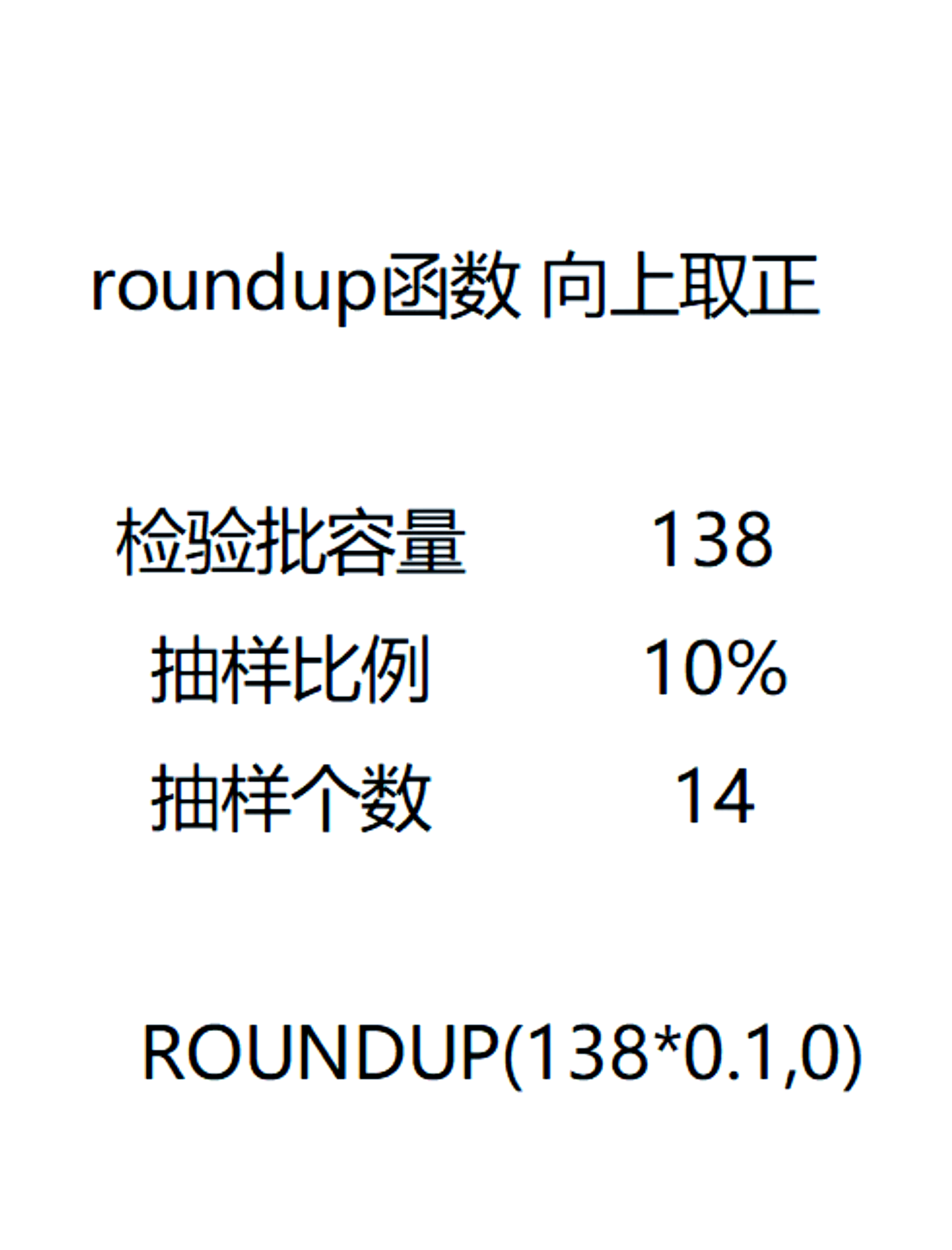 excel里ROUND(工程量計(jì)算式,2)怎么構(gòu)成的?