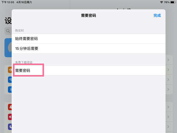 蘋果平板如何下載軟件?蘋果平板下載軟件教程-軟件技巧