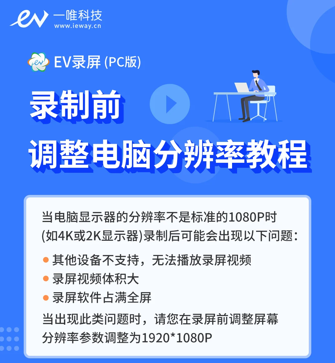 EV錄屏鼠標怎么設(shè)置-EV錄屏鼠標設(shè)置方法