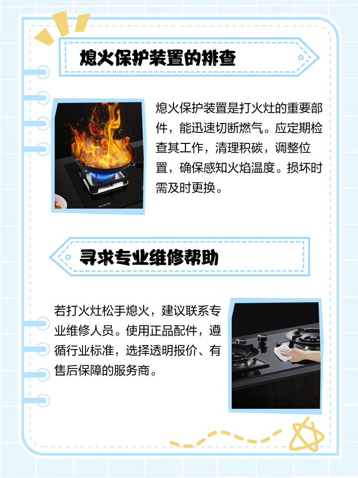 付太燃氣灶開關(guān)點火后幾秒鐘后一松手就熄火為什么