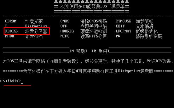 磁盤中的“主分區(qū)”與“邏輯驅(qū)動(dòng)器”有何不同?