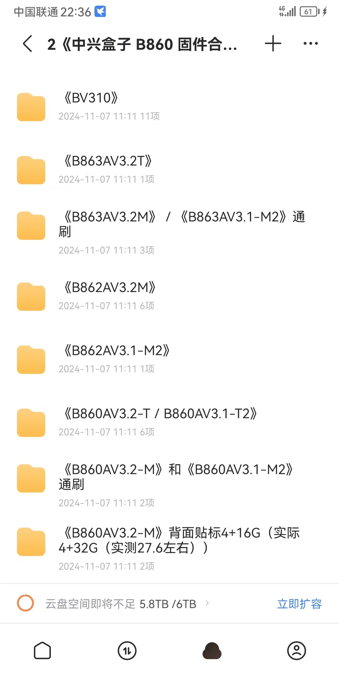 【中興手機(jī)論壇】刷機(jī)教程_刷機(jī)包_ROM_一鍵ROOT