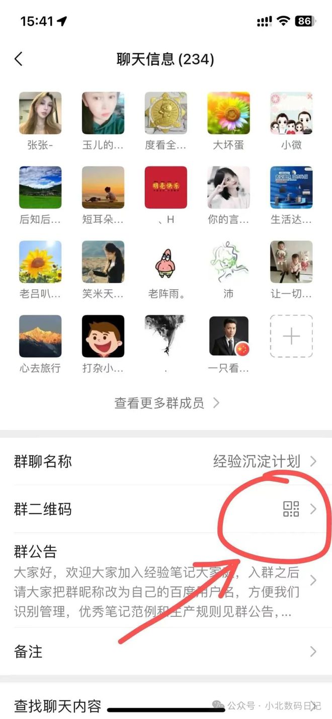 微信如何加群找群?微信加群找群方法分享-軟件技巧