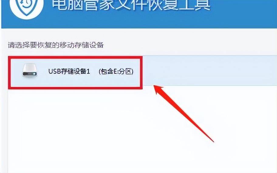 【U盤數(shù)據(jù)恢復(fù)大師】u盤數(shù)據(jù)恢復(fù)大師免費(fèi)版