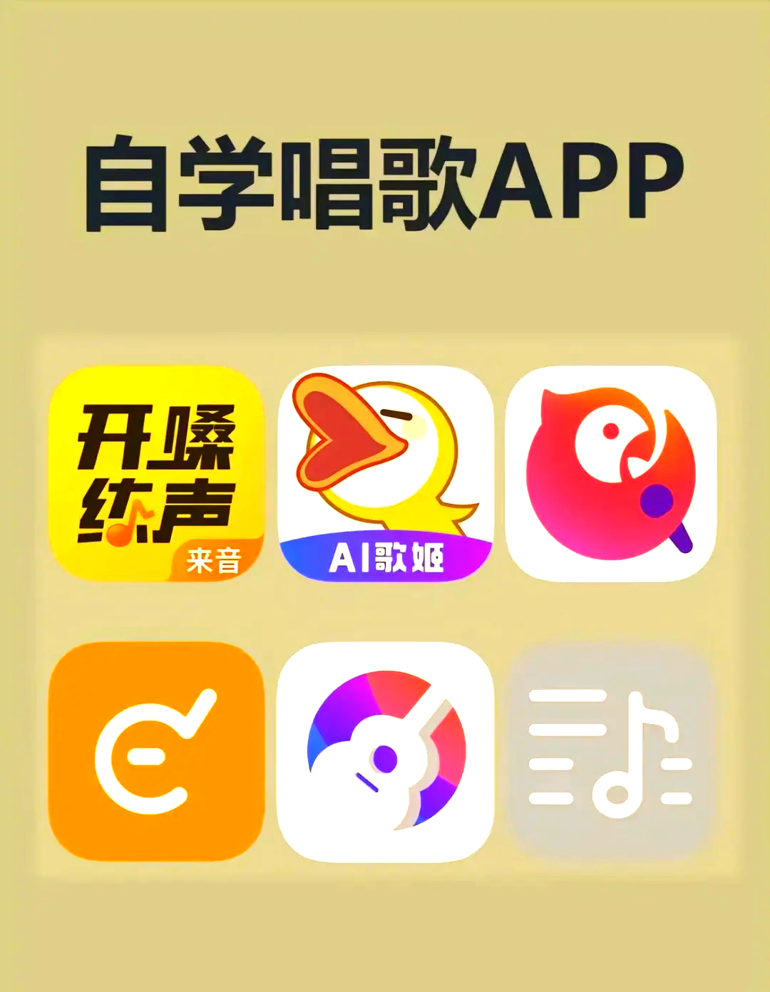 瘋狂猜歌考驗(yàn)5款聽歌識(shí)曲軟件-瞬間識(shí)別視頻