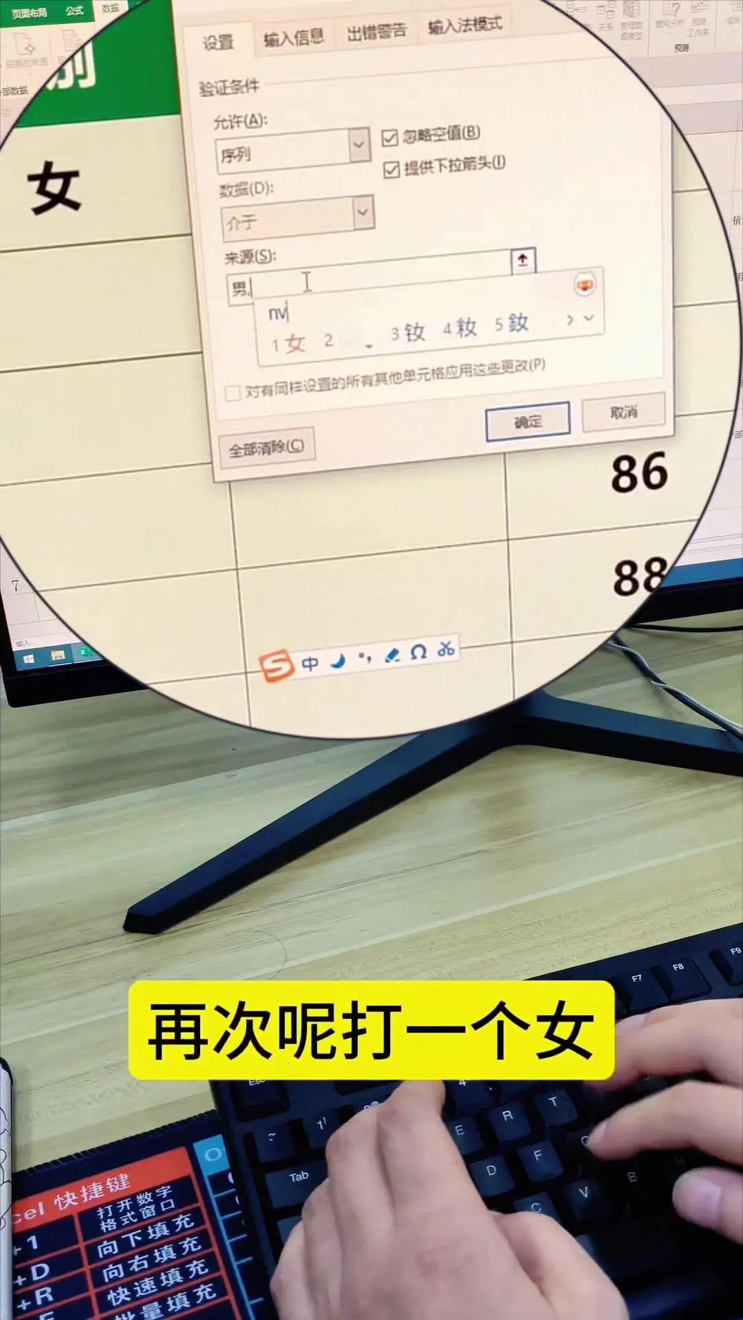 Excel中快速準(zhǔn)確定位單元格的技巧-軟件技巧