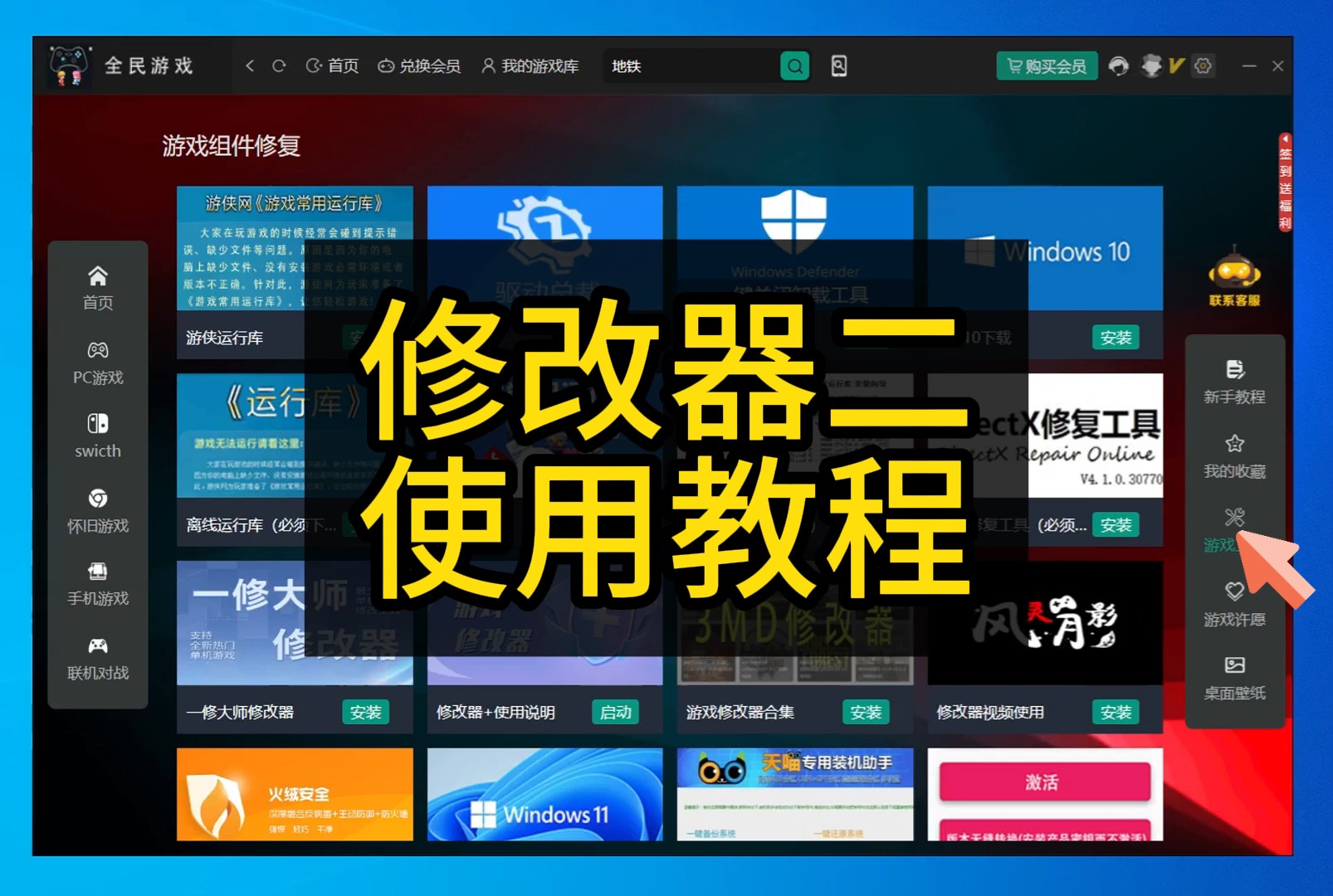 2024年網(wǎng)上免費的LOL皮膚修改器軟件有哪些