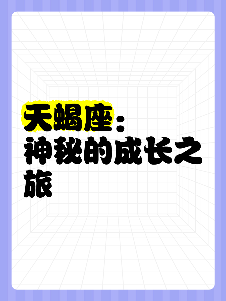 “天蝎座”英文單詞腫么寫?順便把讀音帶上