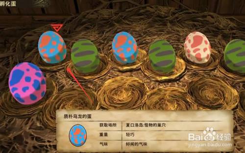 硬甲龍蛋位置揭秘,《怪物獵人崛起》如何獲取?