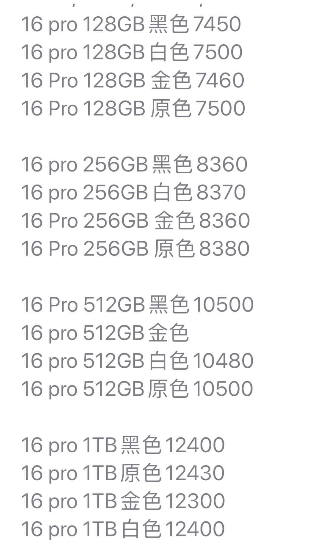 iPhone16價(jià)格崩盤!到手價(jià)5598元_手機(jī)市場(chǎng)